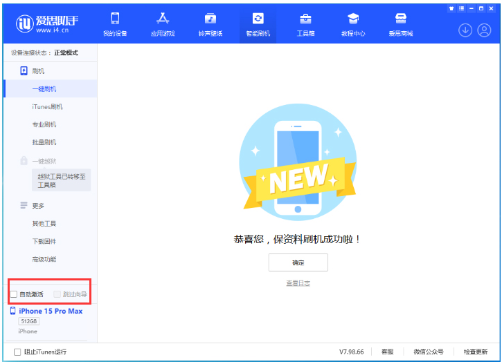 江北苹果手机维修分享iOS 17.1.2 正式版升级_iOS 17.1.2 正式版一键刷机教程 