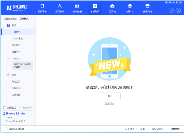 江北苹果手机维修分享iOS 17测试版升级_iOS 17测试版一键刷机教程 
