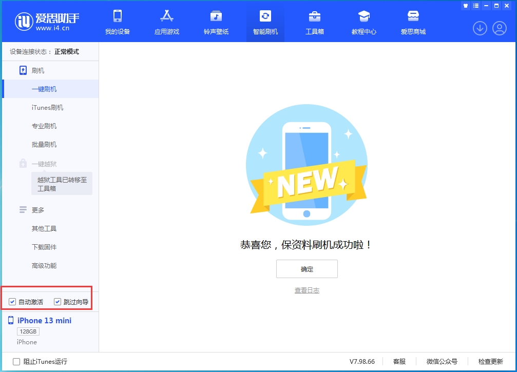 江北苹果手机维修分享iOS 16.1正式版升级_iOS 16.1正式版一键刷机教程 