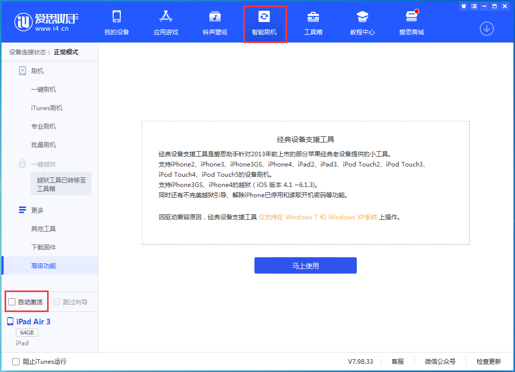 江北苹果手机维修分享iOS 15.1 正式版升级_iOS 15.1 正式版一键刷机教程 