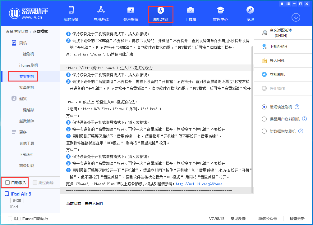 江北苹果手机维修分享iOS 14.4 RC版_iOS 14.4 RC版一键刷机教程 