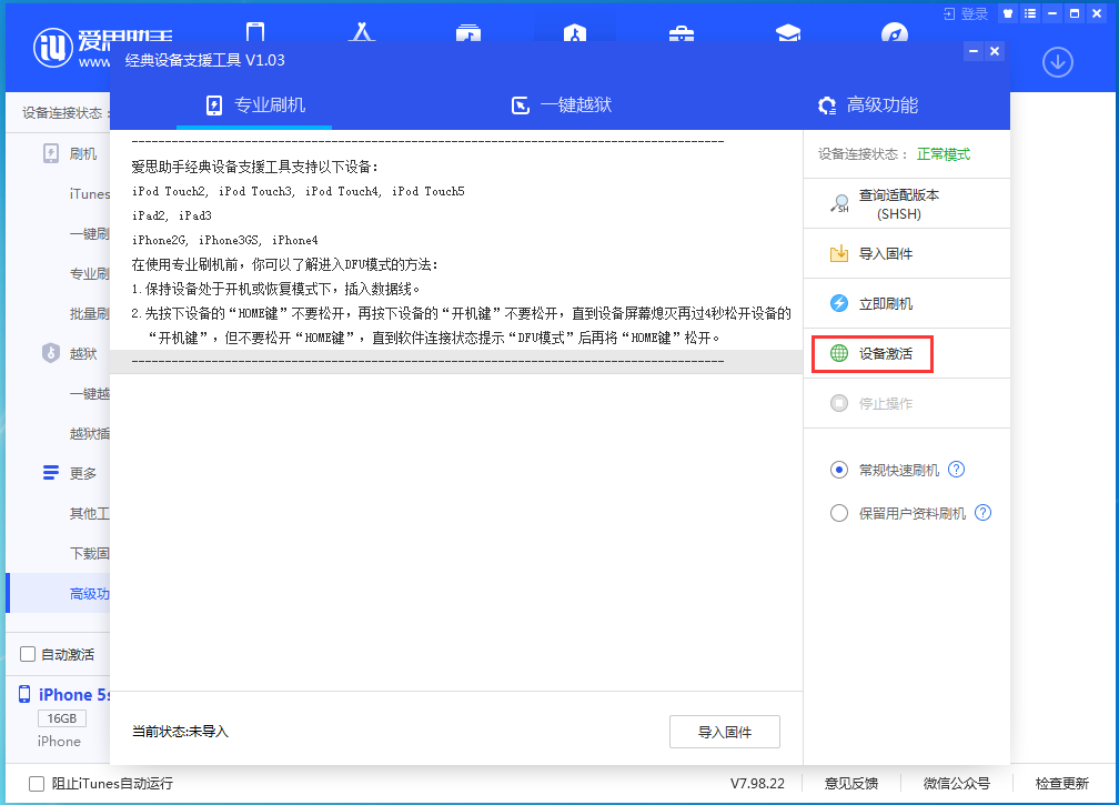 江北苹果手机维修分享iOS 12.4.9正式版_iOS 12.4.9 正式版一键刷机教程 