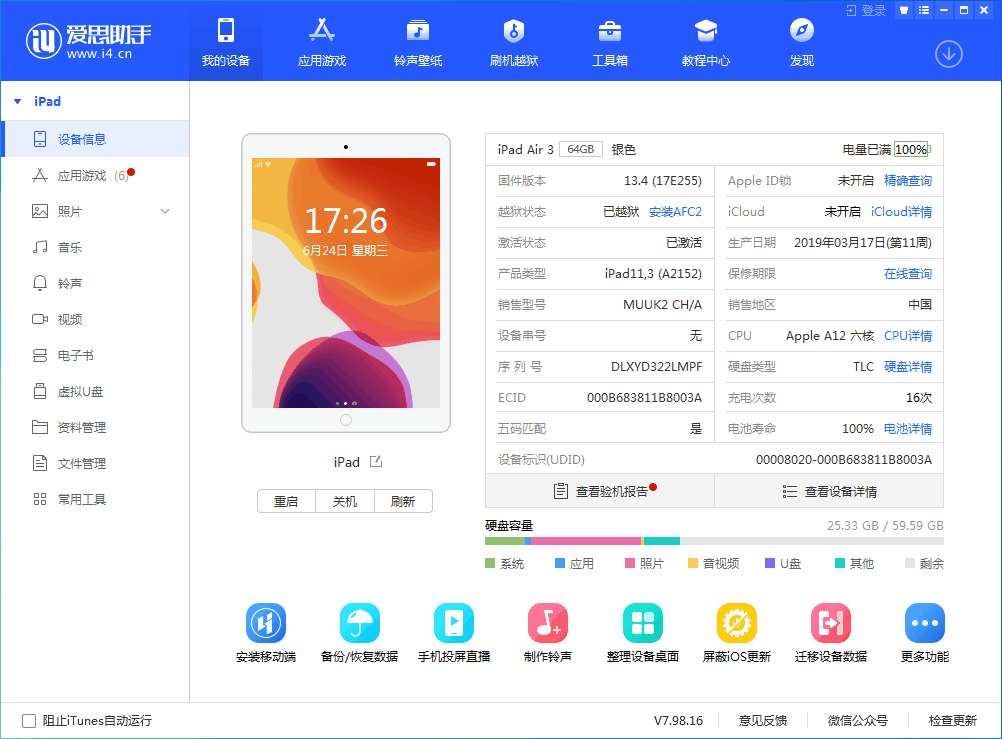 江北苹果手机维修分享iOS 14 测试版_iOS 14 测试版一键刷机教程 