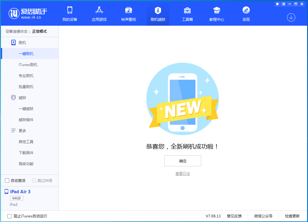 江北苹果手机维修分享iOS 13.6 测试版_iOS 13.6 测试版一键刷机教程 