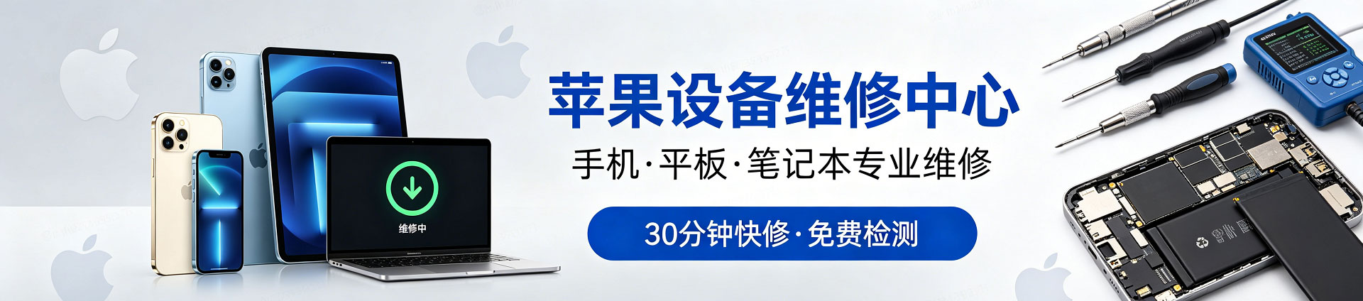 江北苹果手机维修服务地址查询